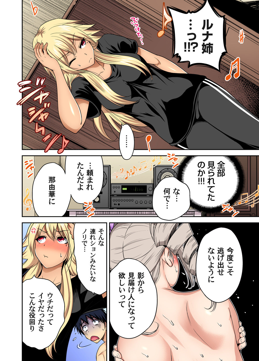 Gaticomi Vol. 98 page 9 full