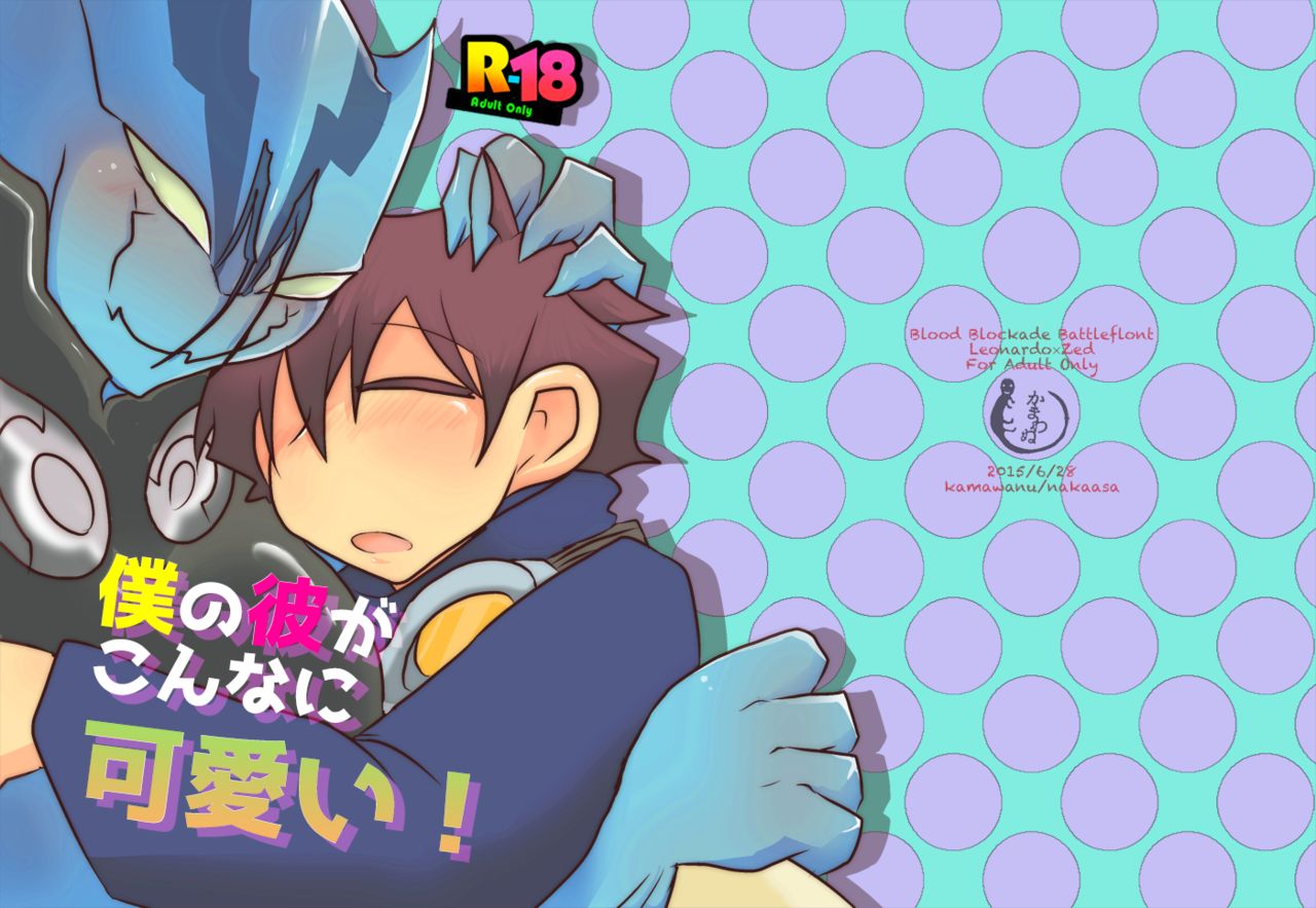 レオツェ本 page 1 full