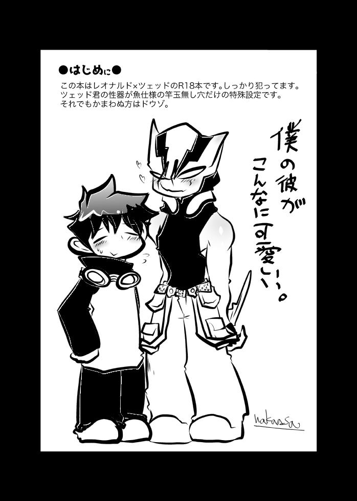 レオツェ本 page 2 full