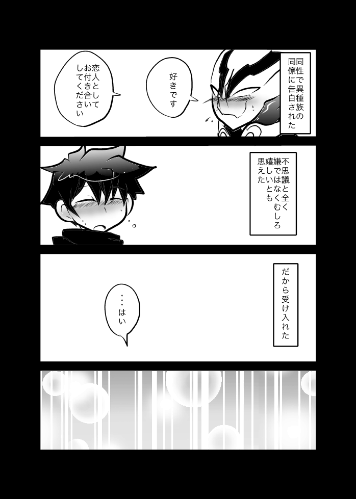 レオツェ本 page 4 full