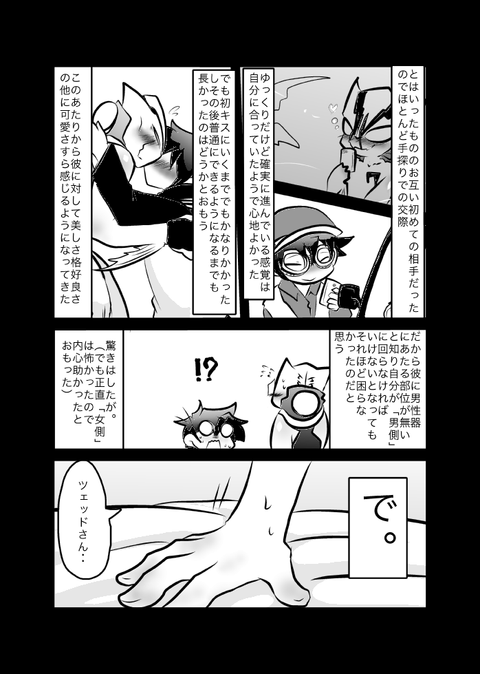 レオツェ本 page 5 full