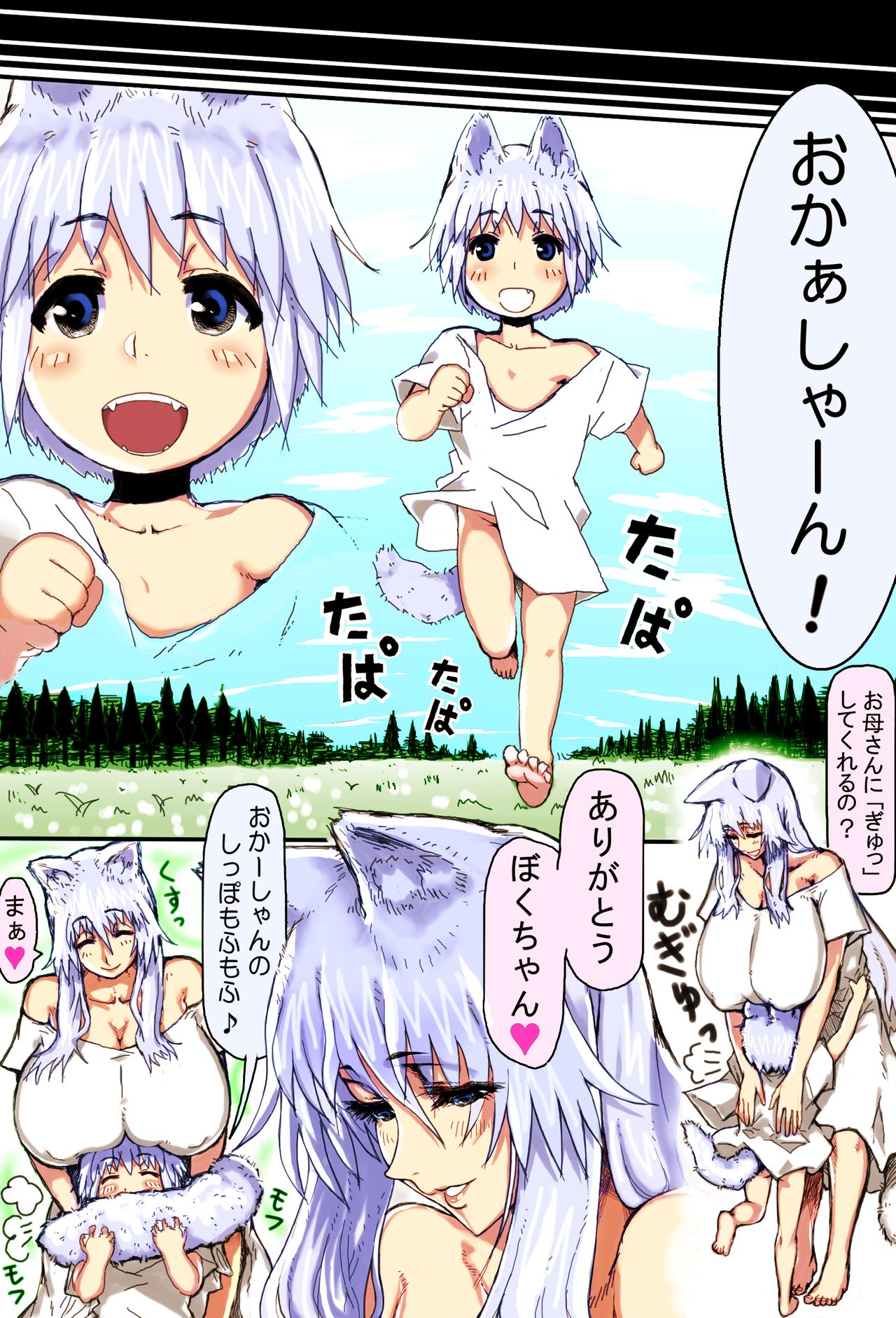 Mama Shota Boshi Soukan ~Boshi Futari dake shika Inai Sekai de Love Love Hanshoku Koubi~ page 10 full