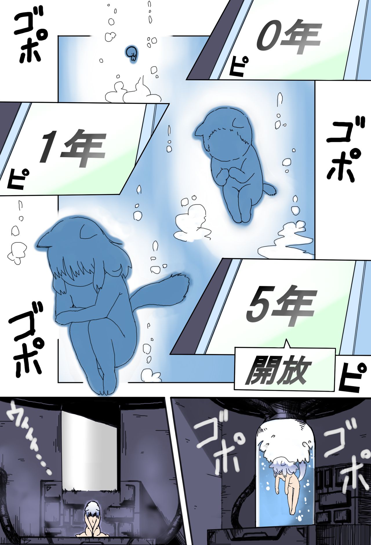 Mama Shota Boshi Soukan ~Boshi Futari dake shika Inai Sekai de Love Love Hanshoku Koubi~ page 3 full