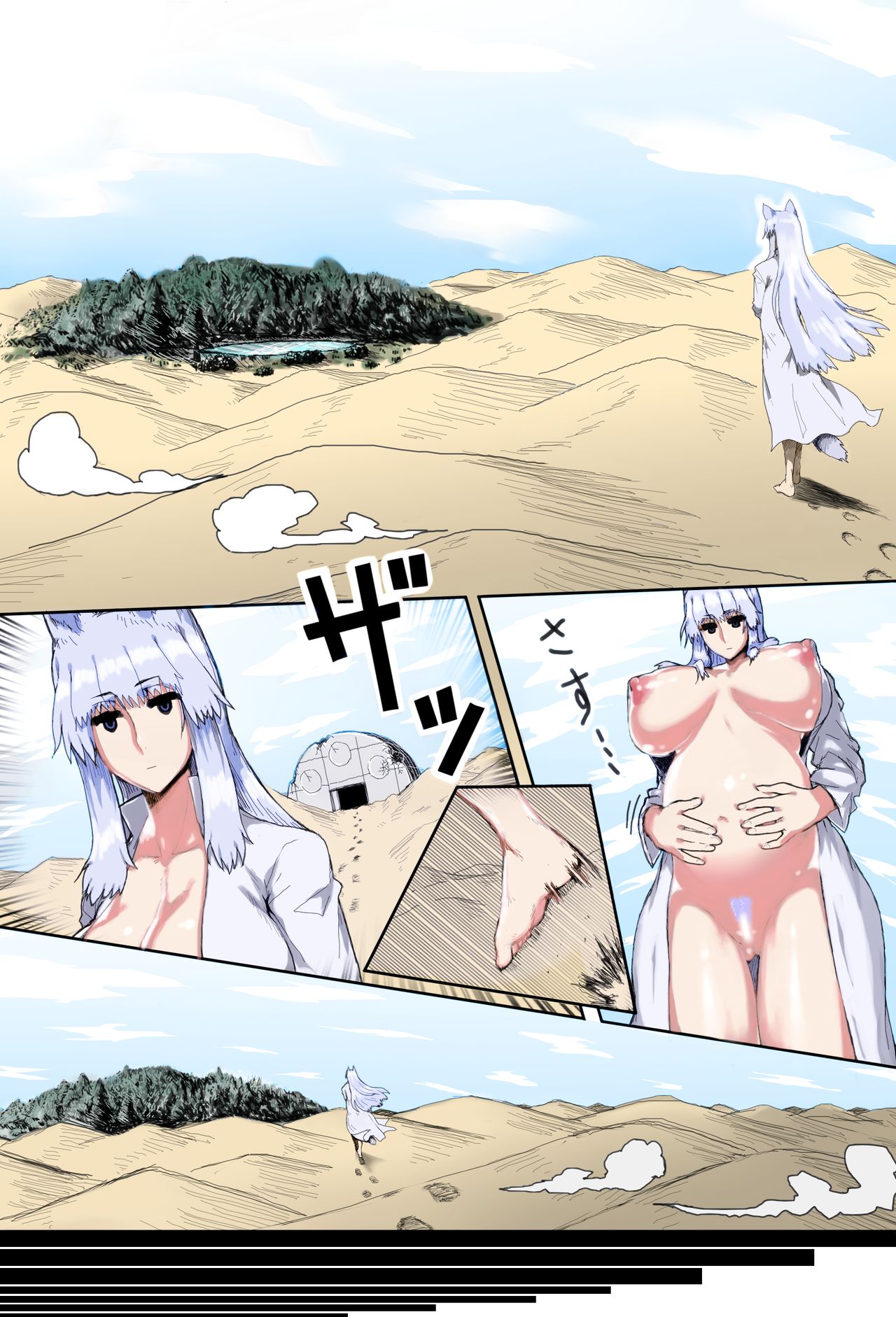 Mama Shota Boshi Soukan ~Boshi Futari dake shika Inai Sekai de Love Love Hanshoku Koubi~ page 7 full