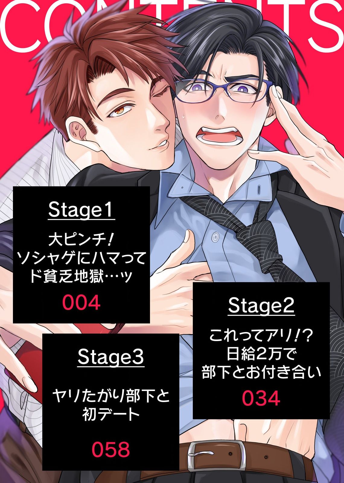 Oshite dame nara oshitemite!? page 2 full