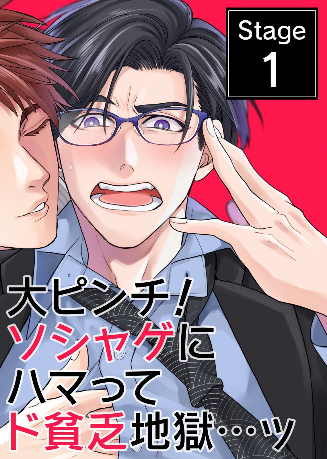 Oshite dame nara oshitemite!? page 3 full