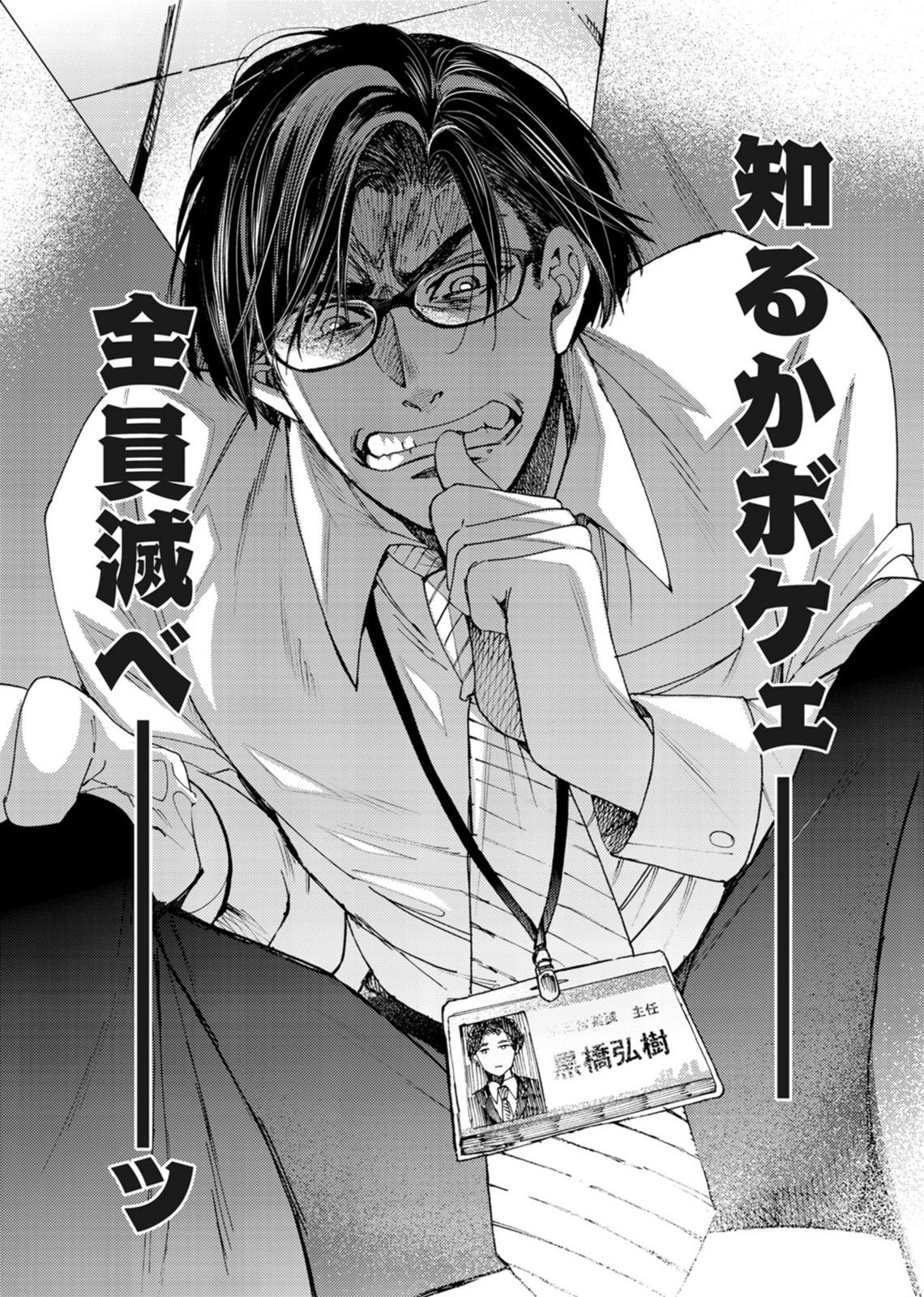 Oshite dame nara oshitemite!? page 5 full