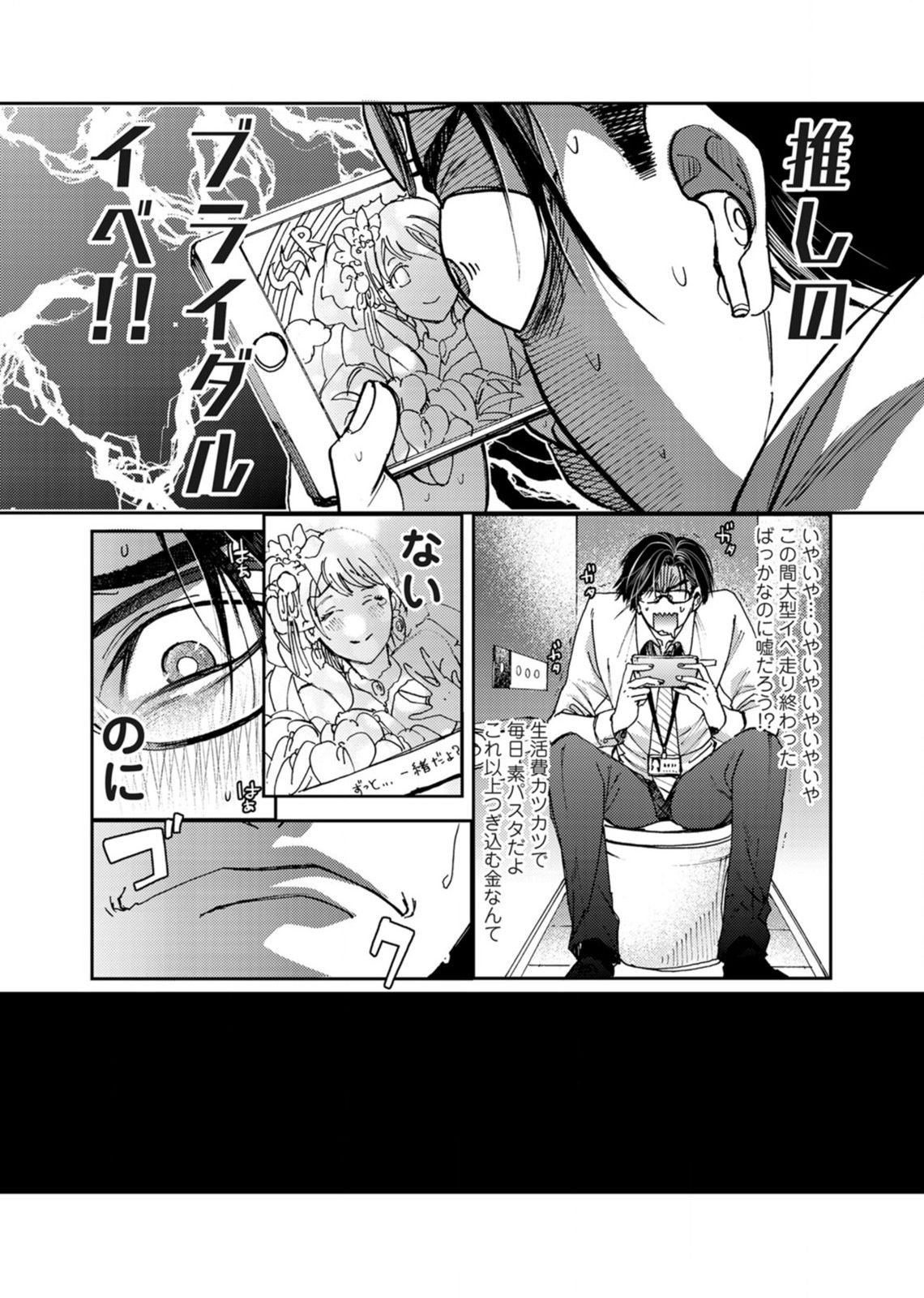 Oshite dame nara oshitemite!? page 7 full