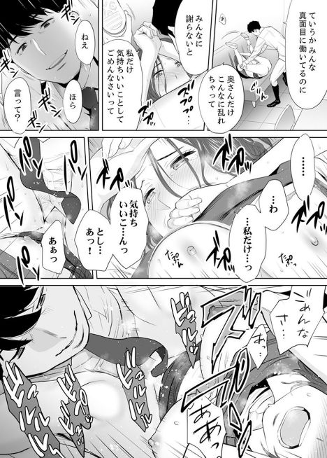 "Otto no Buka ni Ikasarechau..." Aragaezu Kanjite Shimau Furin Tsuma 4 page 10 full