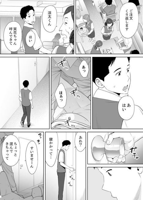 "Otto no Buka ni Ikasarechau..." Aragaezu Kanjite Shimau Furin Tsuma 4 page 5 full