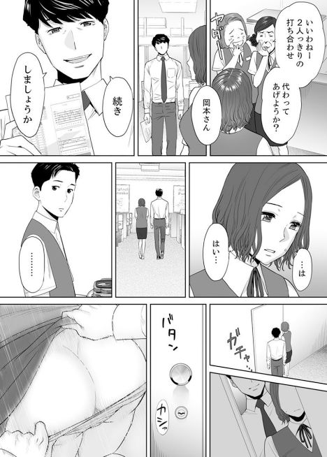 "Otto no Buka ni Ikasarechau..." Aragaezu Kanjite Shimau Furin Tsuma 4 page 8 full