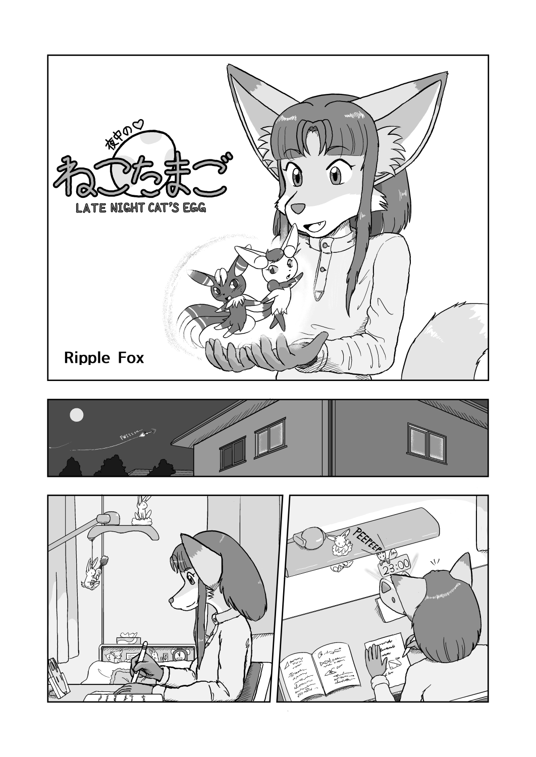 Ripplefox - Late Night Cat's Egg page 2 full
