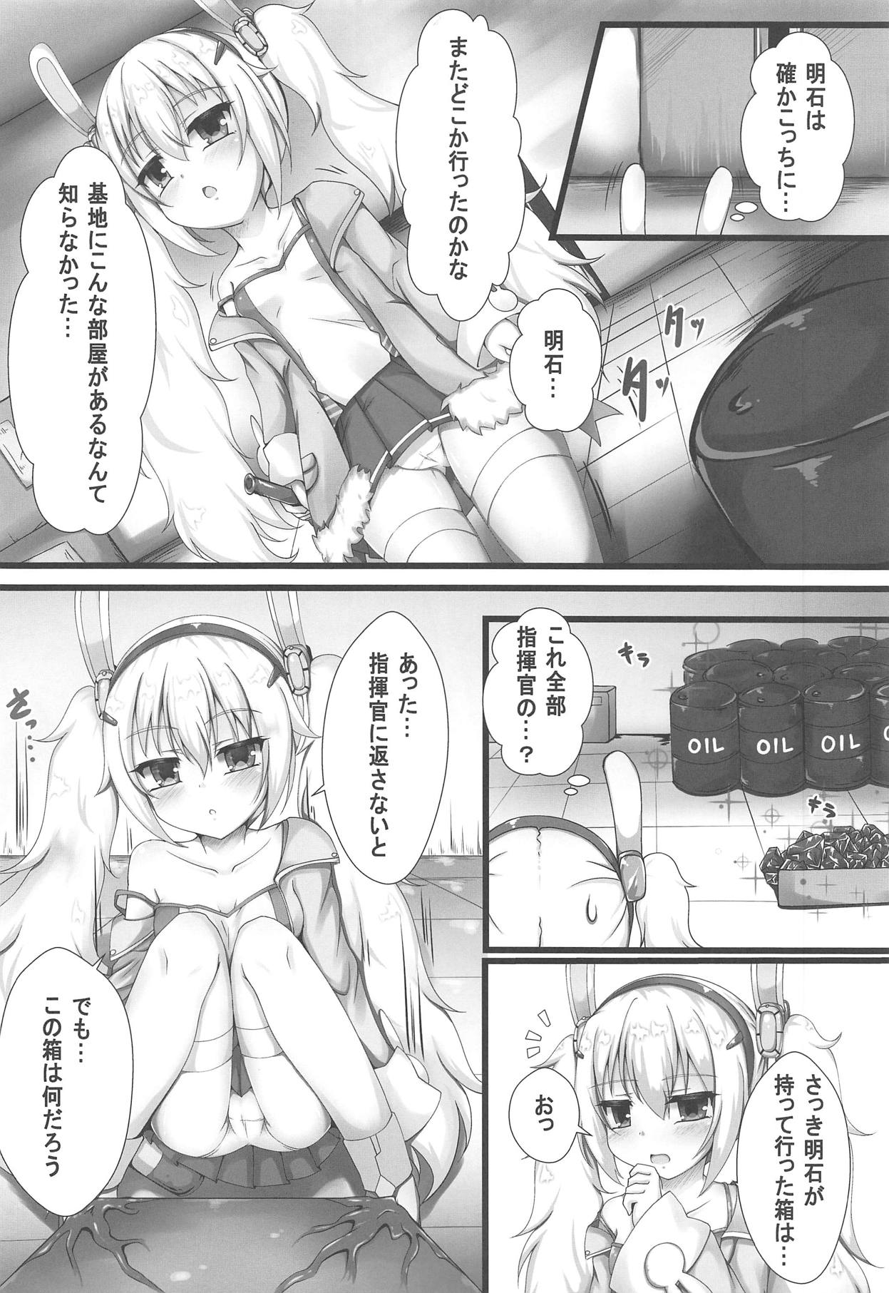 Monster Box Laffey page 5 full