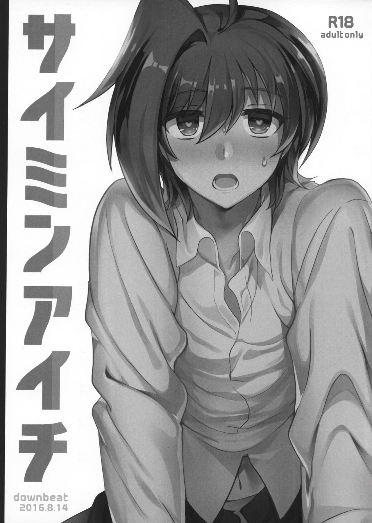 Saimin Aichi page 2 full