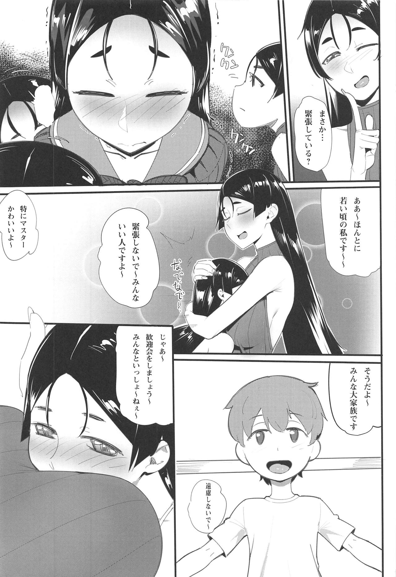 Boshi Soukan 2 page 4 full