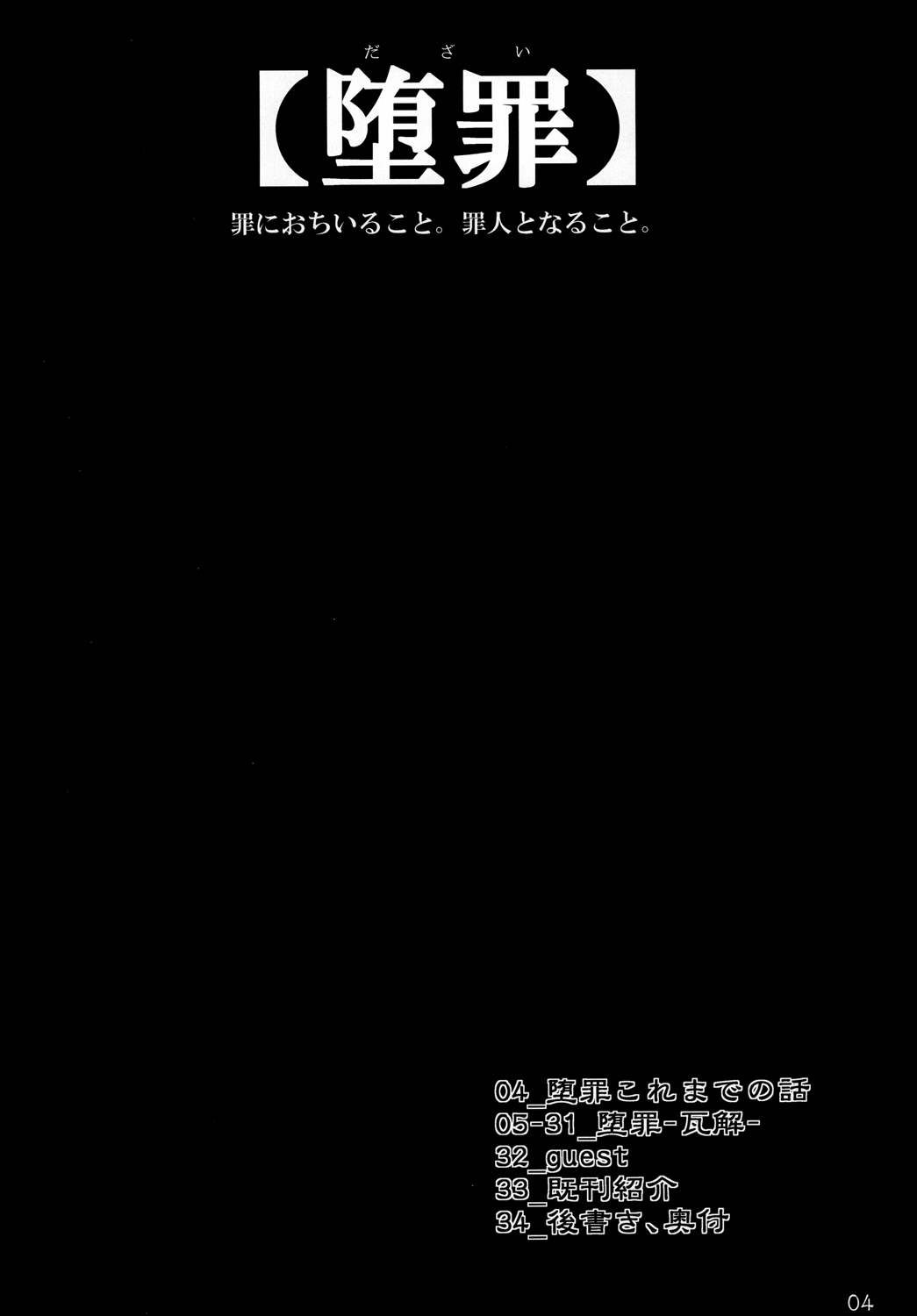 Dazai Gakai page 3 full