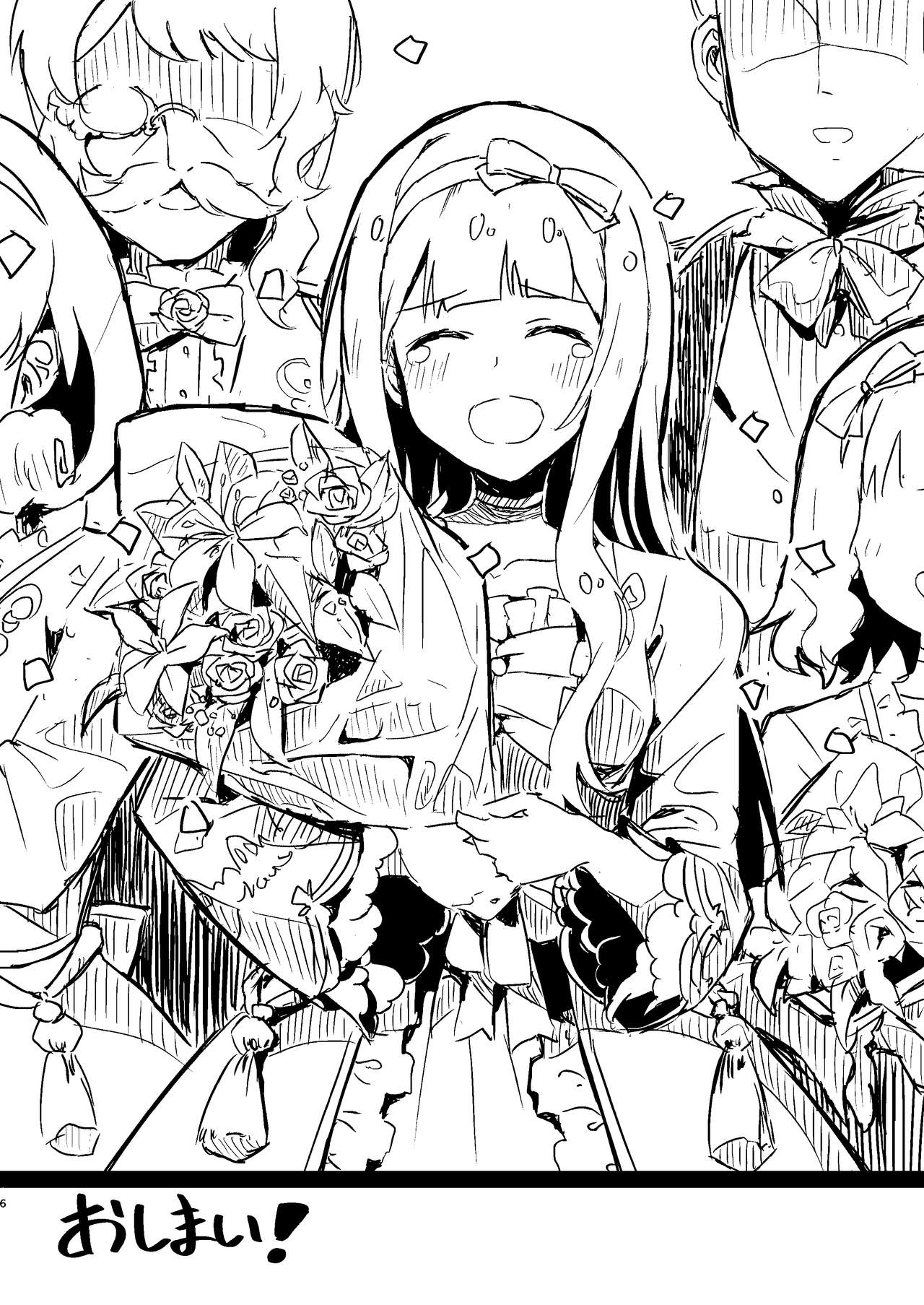 ※'Yaneura no Doukeshi' no Netabare ga Arimasu. page 6 full