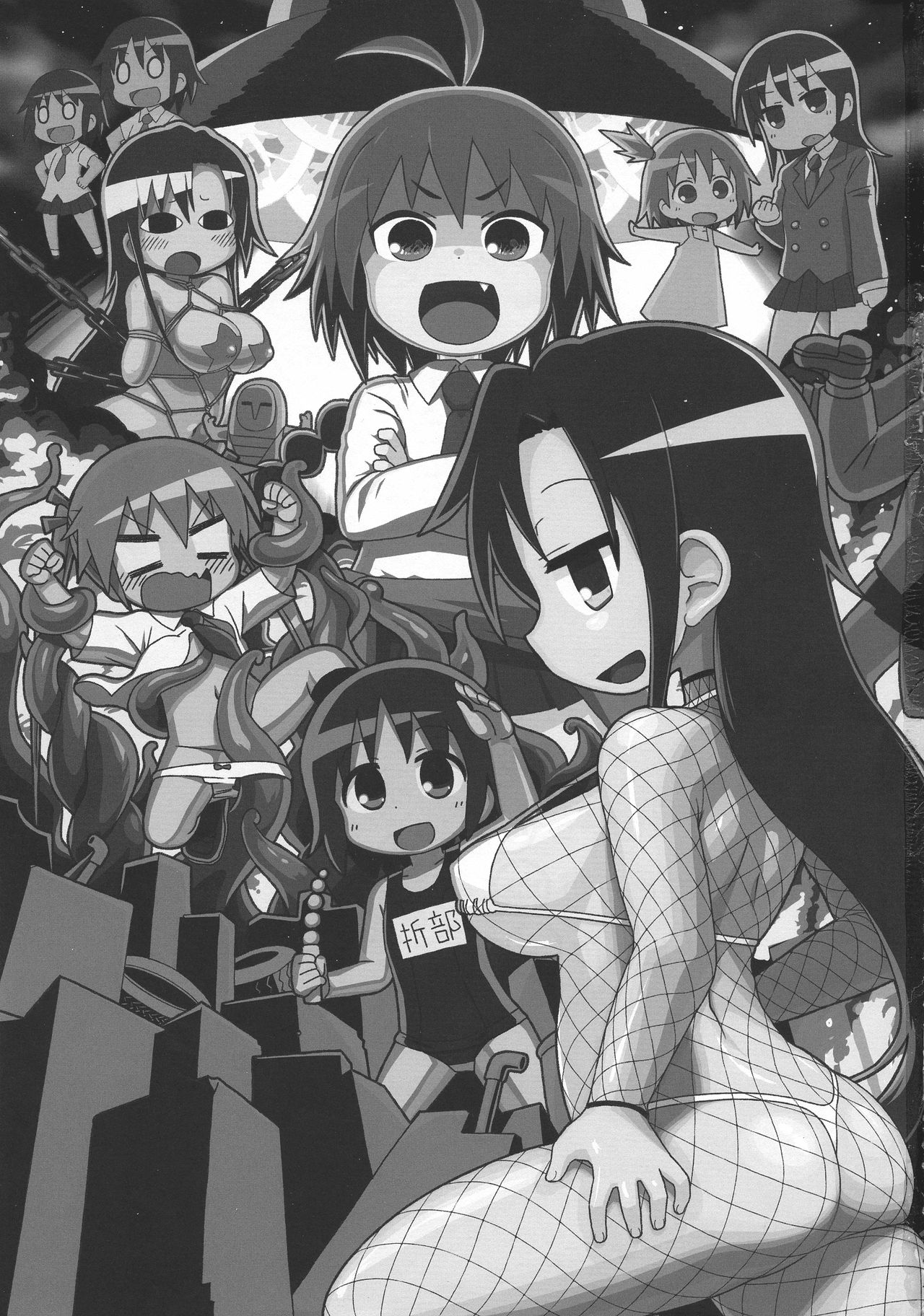 Kill Me DoSuke-Baby page 3 full