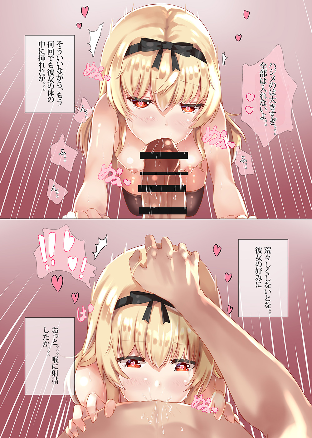 VANILLA MIX 06 Yue no Gohoushi page 6 full