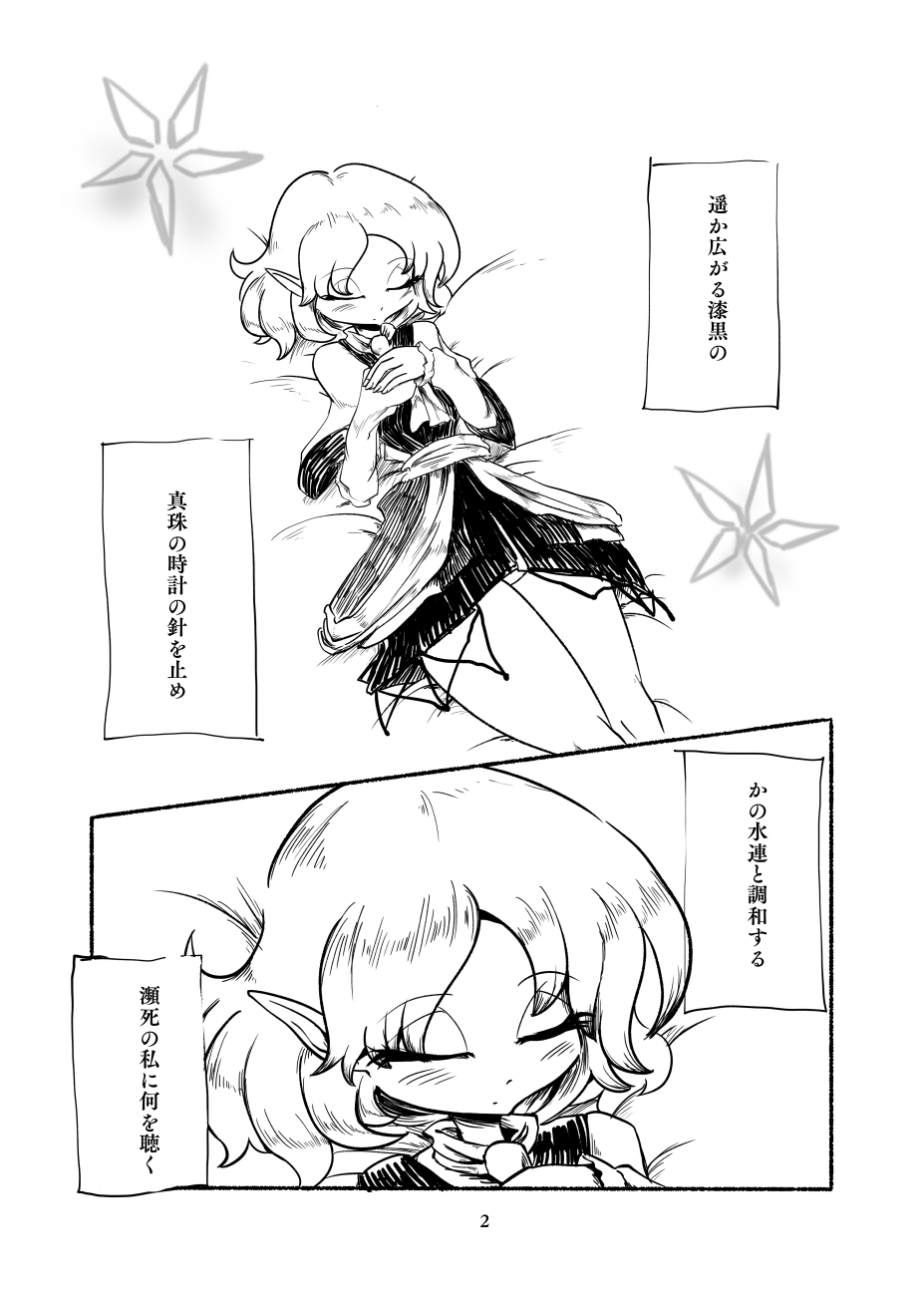 Gengen Senki page 3 full