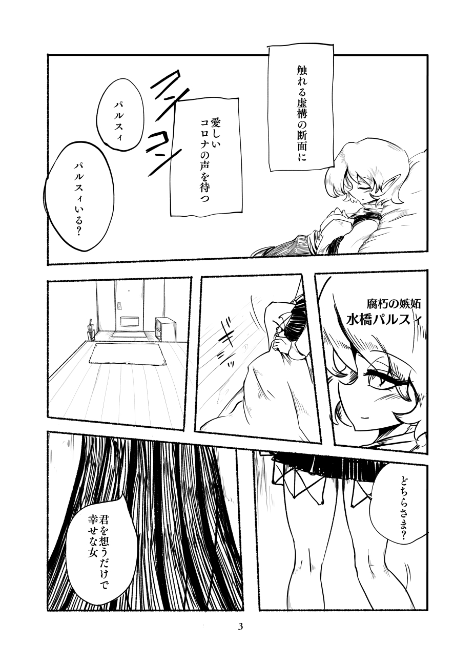 Gengen Senki page 4 full