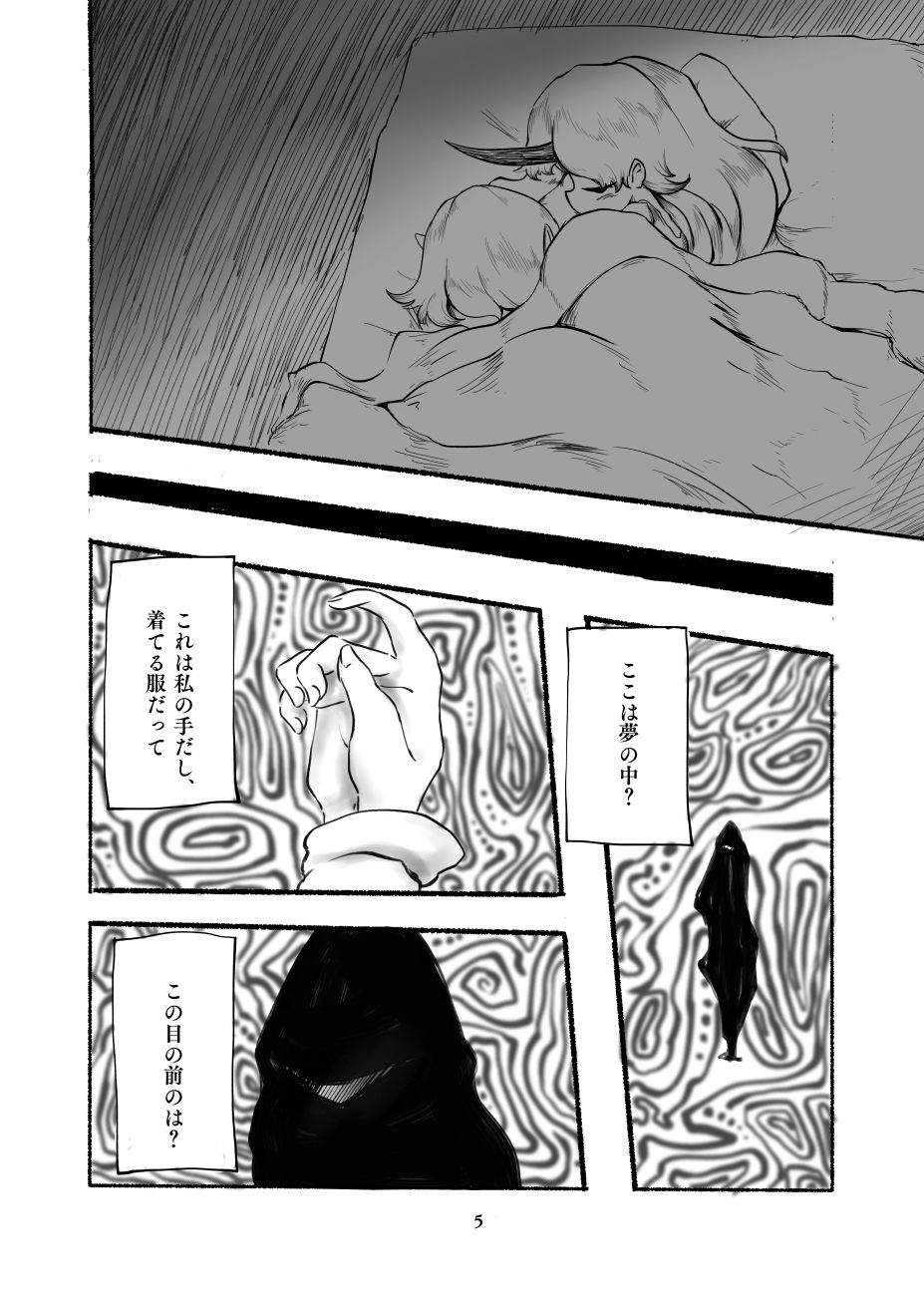 Gengen Senki page 6 full