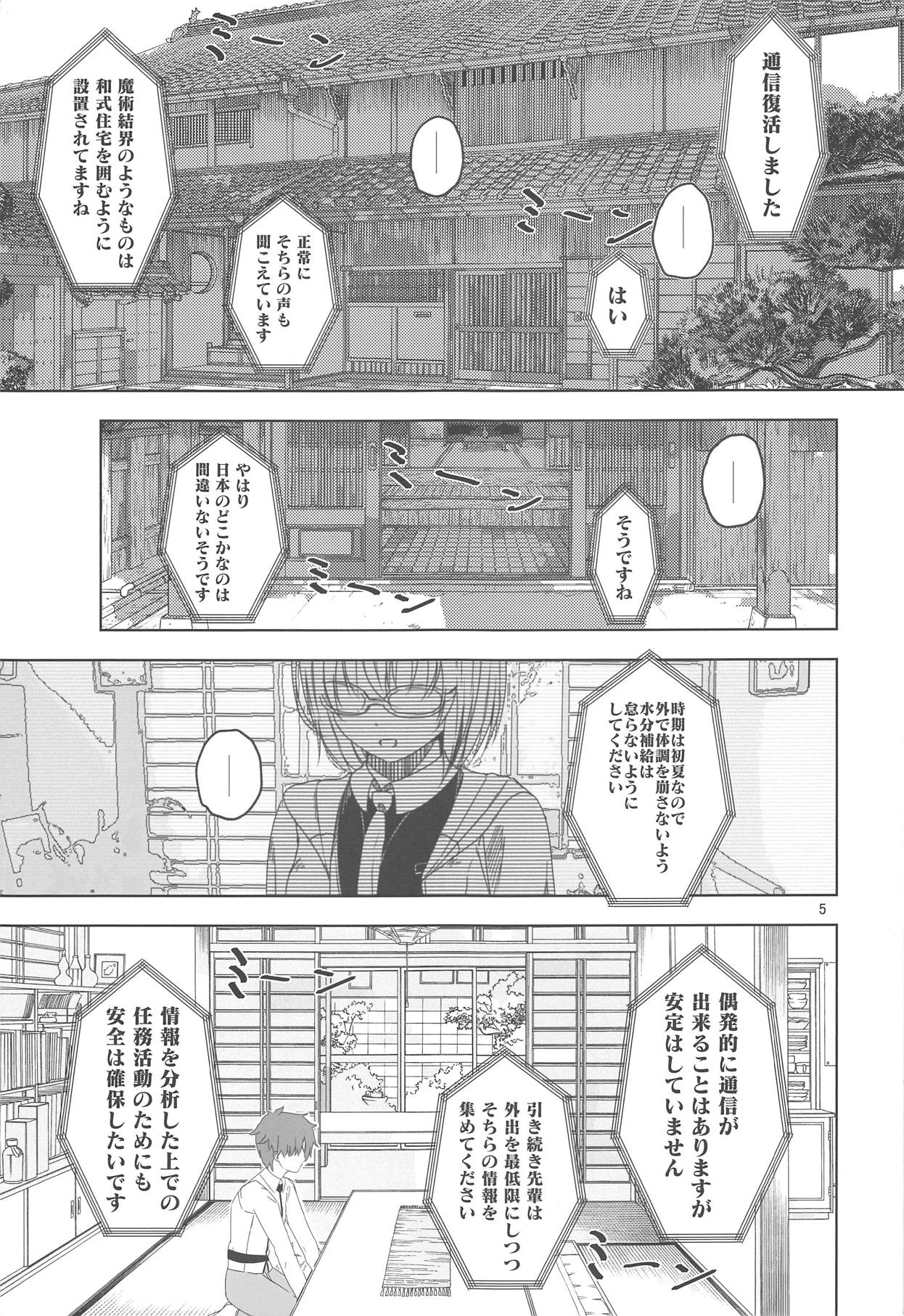 Raikou Mama ga Oshiete Kureru Hatsujou Shita Kemono no Tanetsuke SEX page 3 full