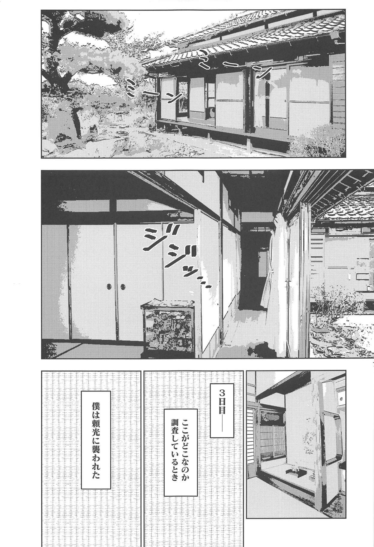 Raikou Mama ga Oshiete Kureru Hatsujou Shita Kemono no Tanetsuke SEX page 5 full