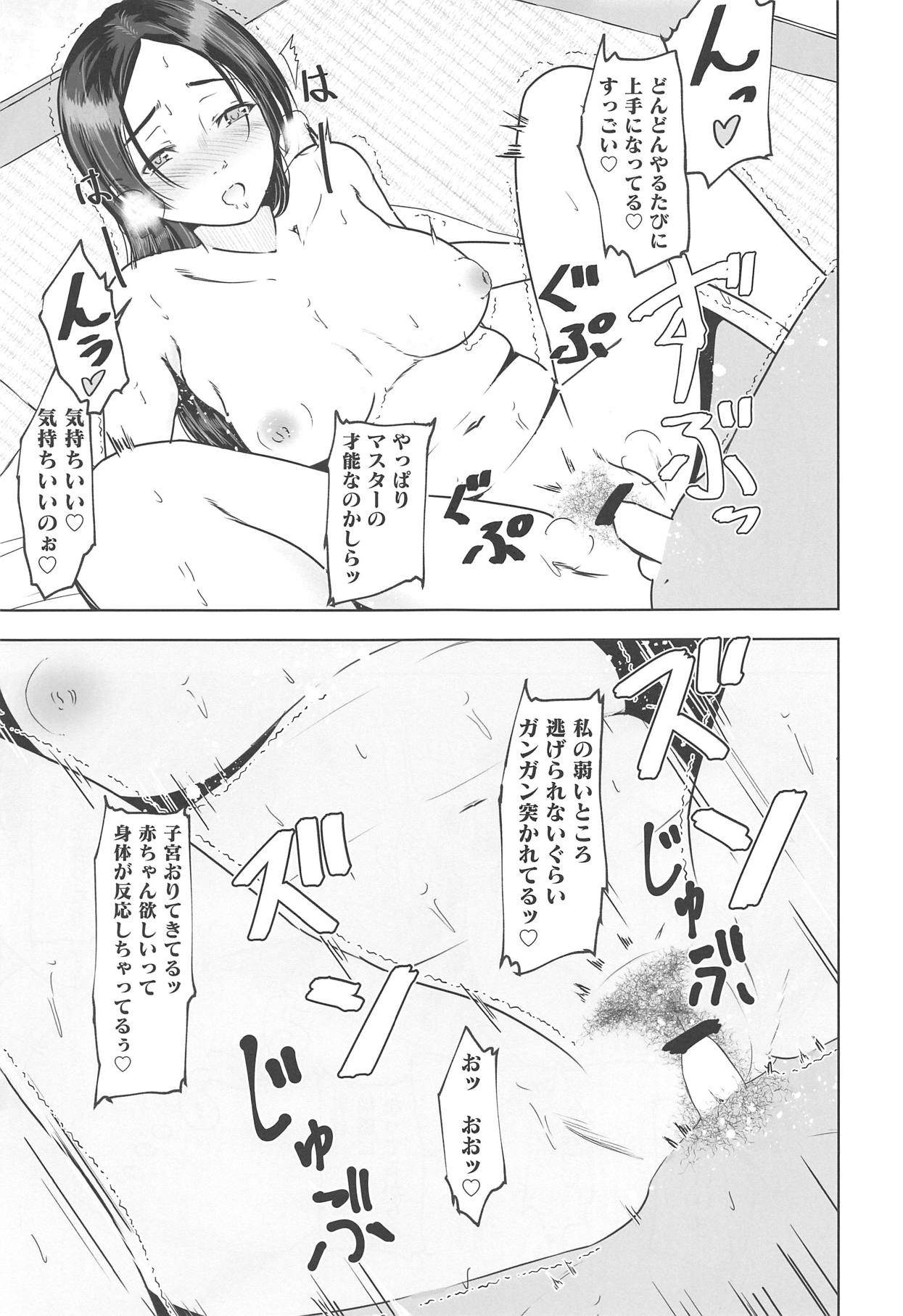 Raikou Mama ga Oshiete Kureru Hatsujou Shita Kemono no Tanetsuke SEX page 7 full