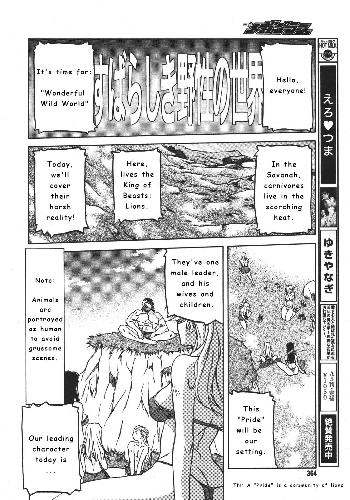 Subarashiki Yasei no Sekai | Wonderful Wild World page 2 full
