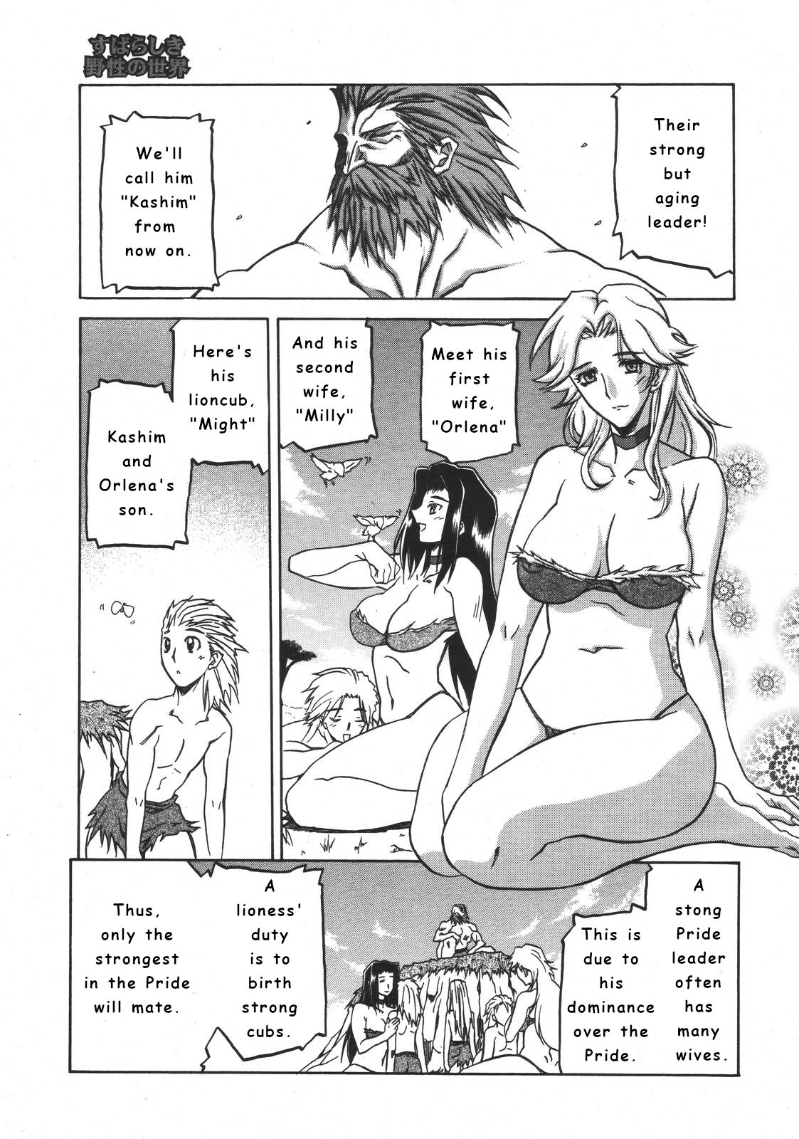 Subarashiki Yasei no Sekai | Wonderful Wild World page 3 full
