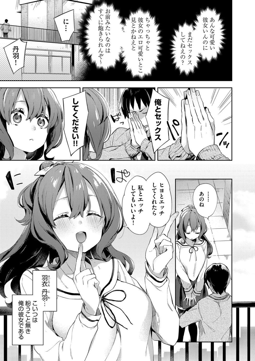 COMIC AUN 2019-06 page 8 full