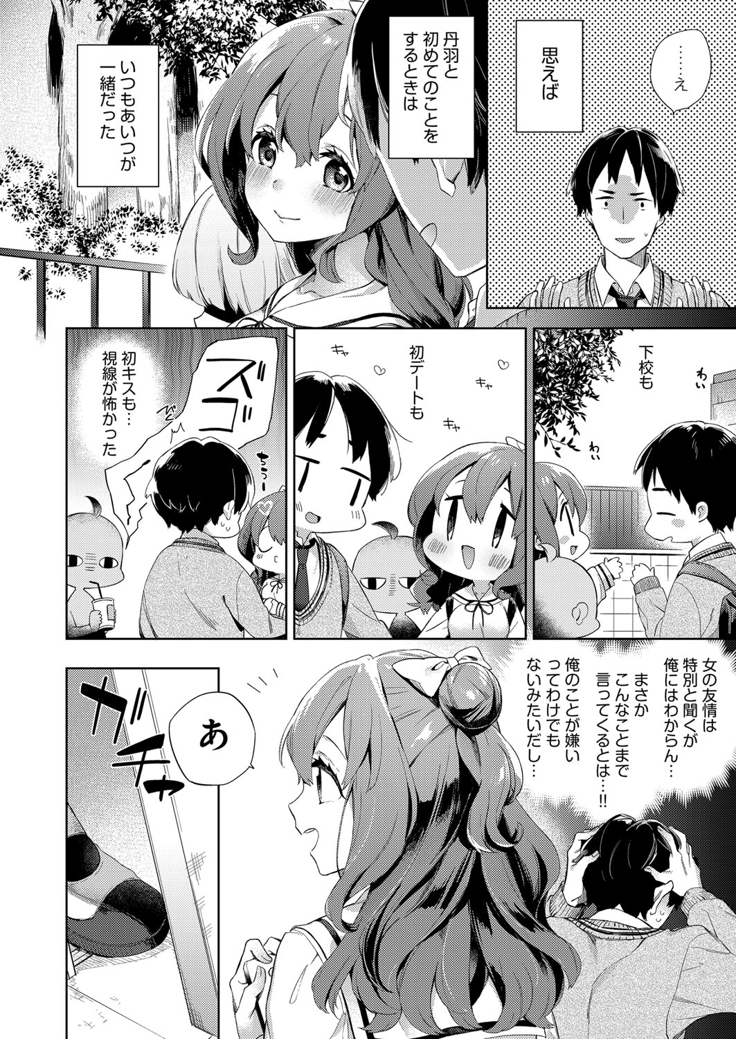 COMIC AUN 2019-06 page 9 full