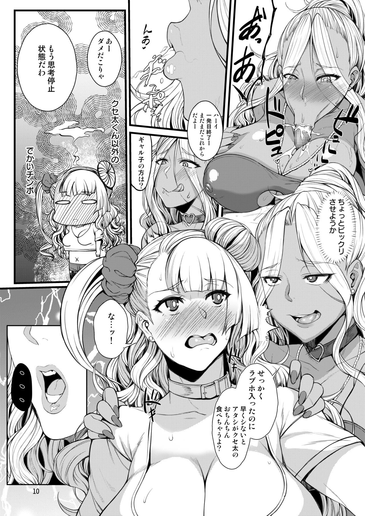 Oko-san no Seiyoku tte Futsuu ni Tsuyoi tte Hontou desu ka? 2 page 10 full