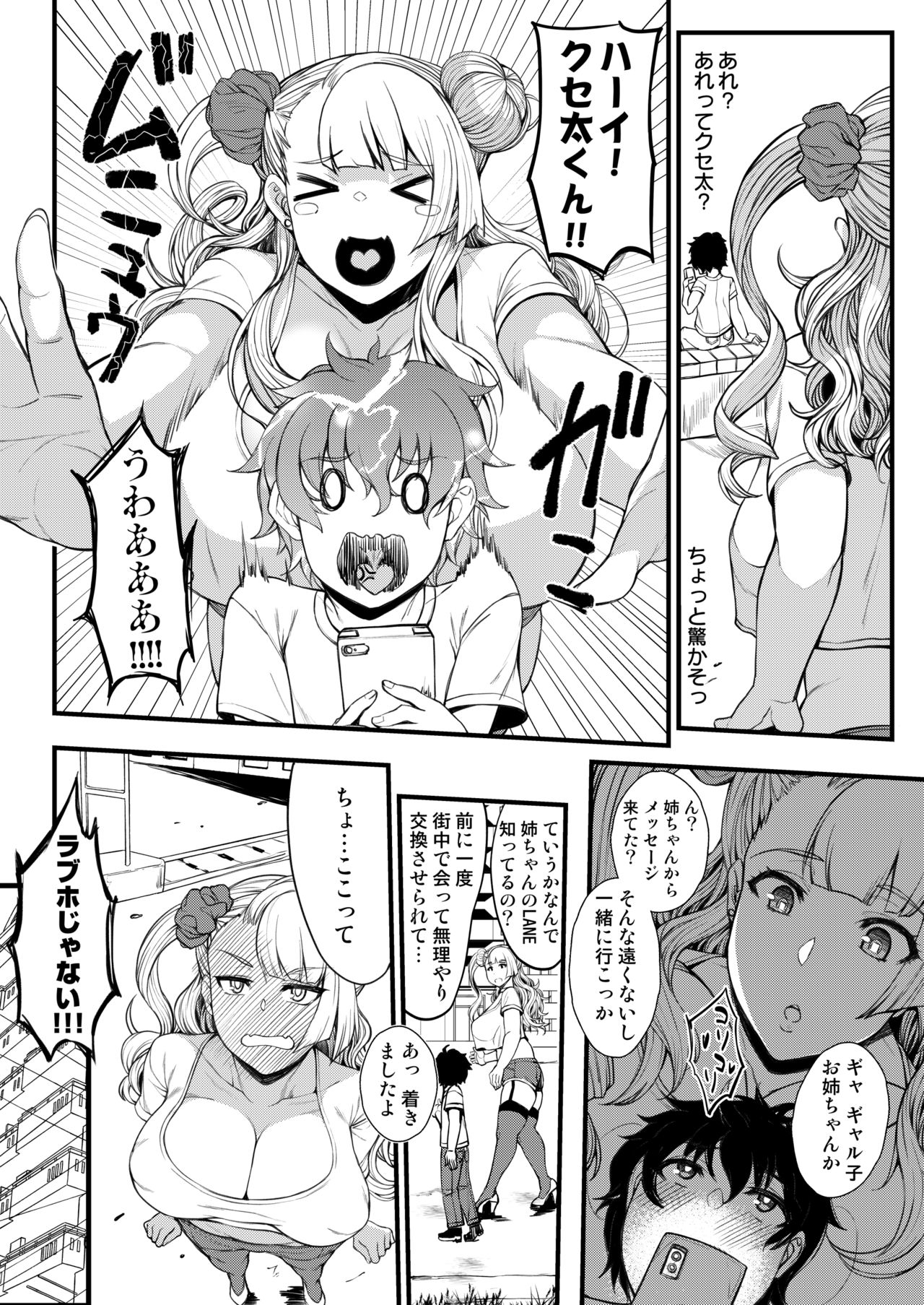 Oko-san no Seiyoku tte Futsuu ni Tsuyoi tte Hontou desu ka? 2 page 6 full