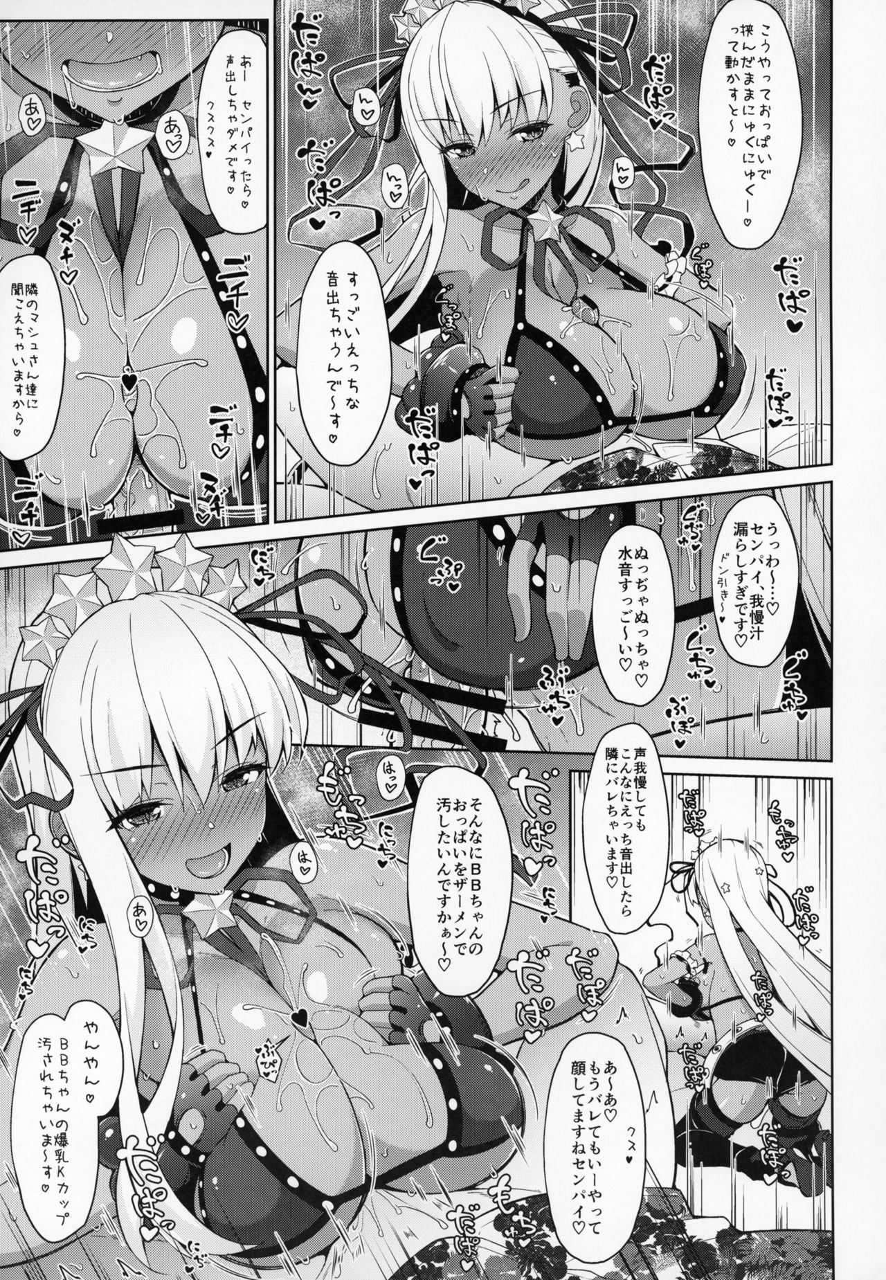 BIBIBIBI RII page 10 full