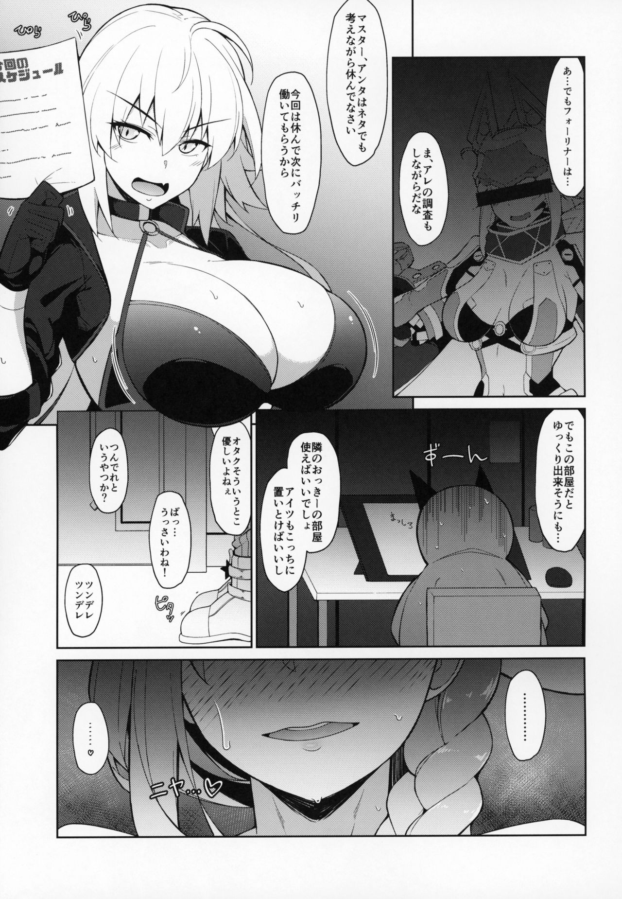 BIBIBIBI RII page 4 full