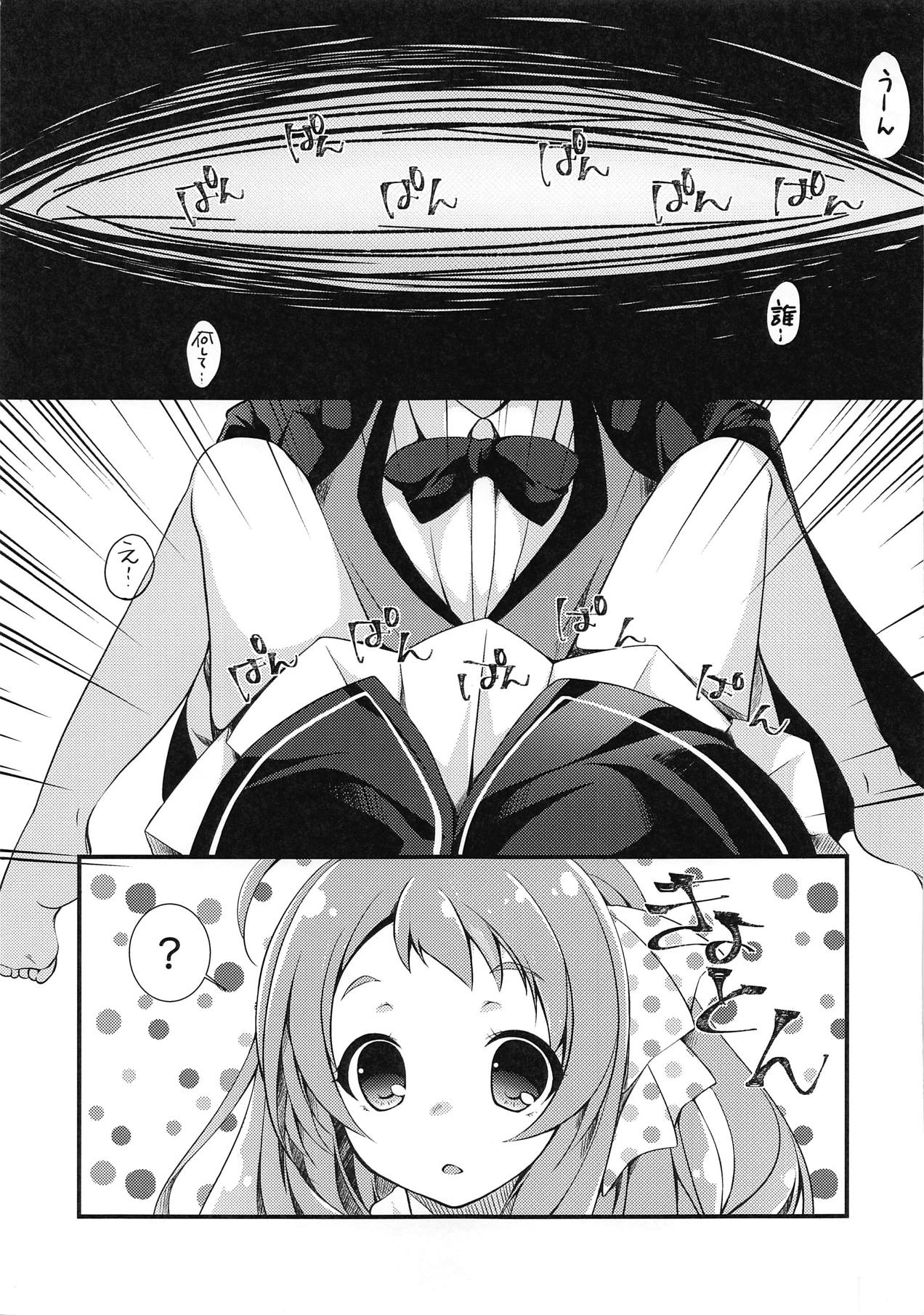 Nemureru Saga no Zombie page 10 full