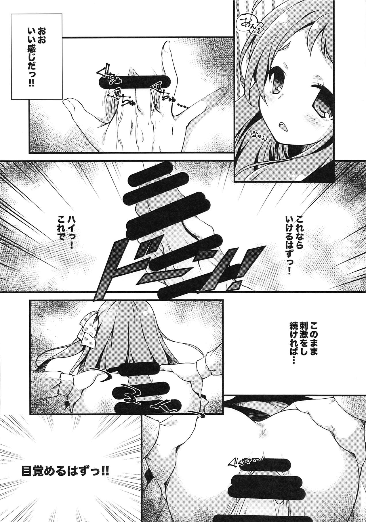 Nemureru Saga no Zombie page 7 full