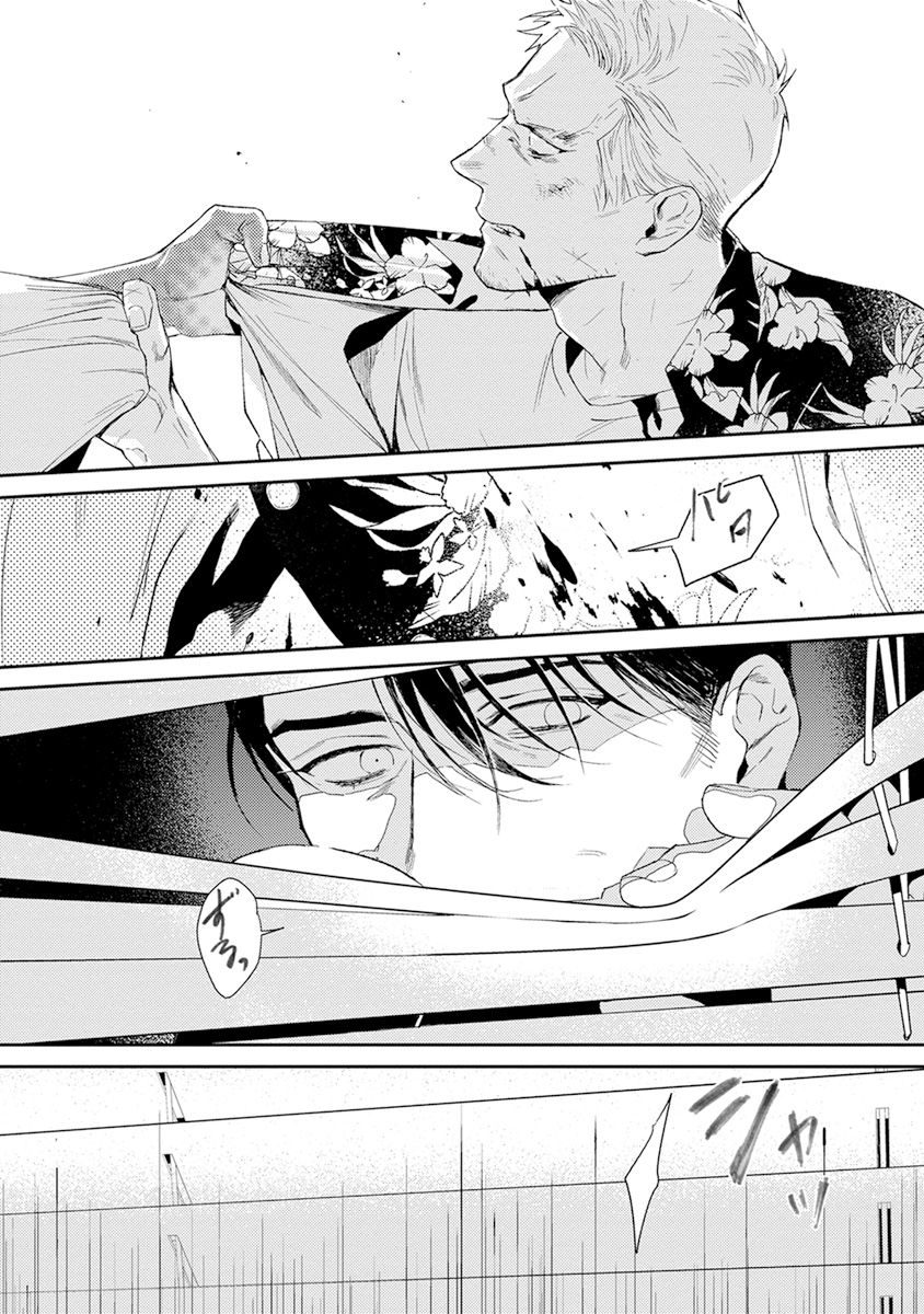 Midnight Rain page 9 full