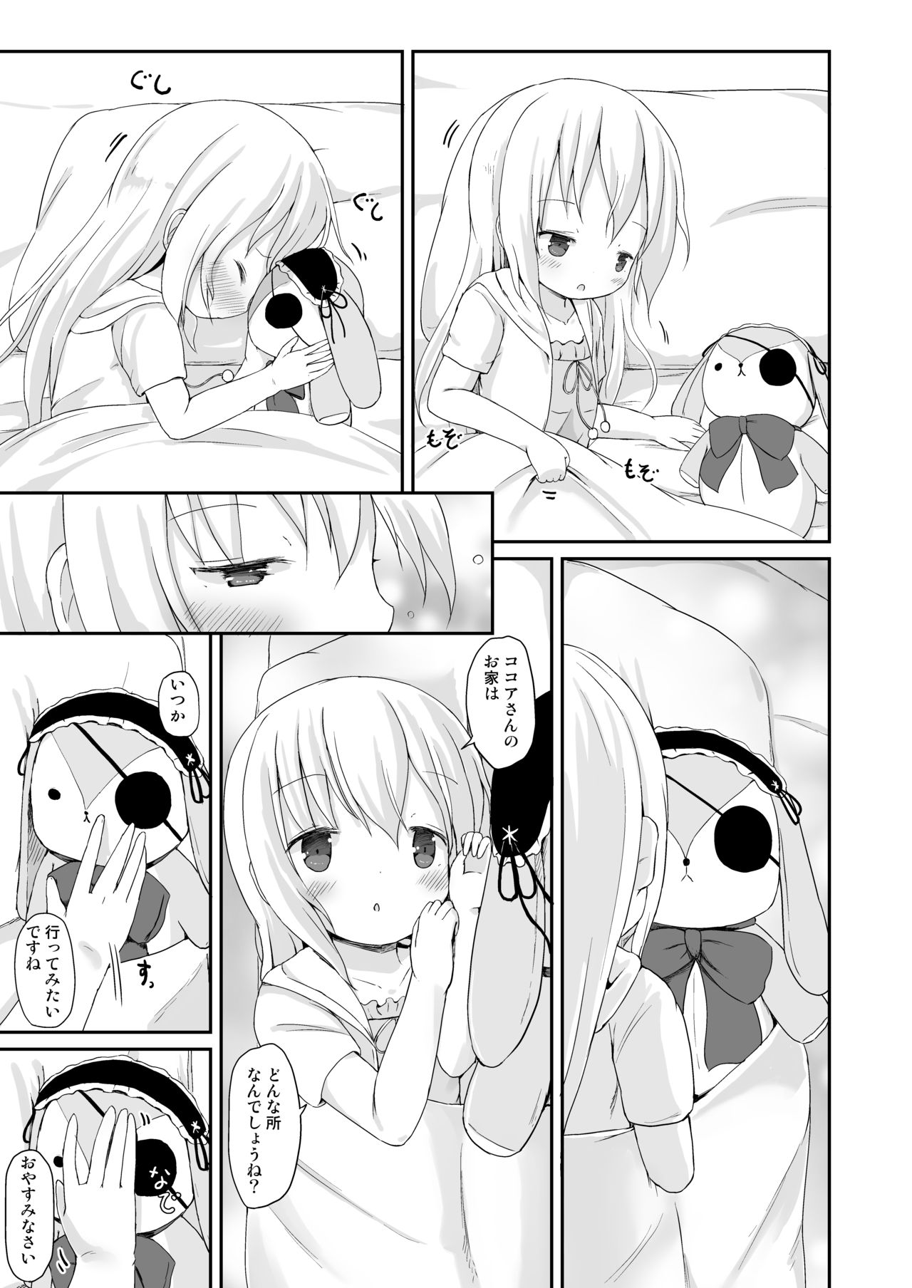 Moshikashite, Chino-chan Onesho Shichatta no?? 3 ~Dear My Sister~ page 6 full