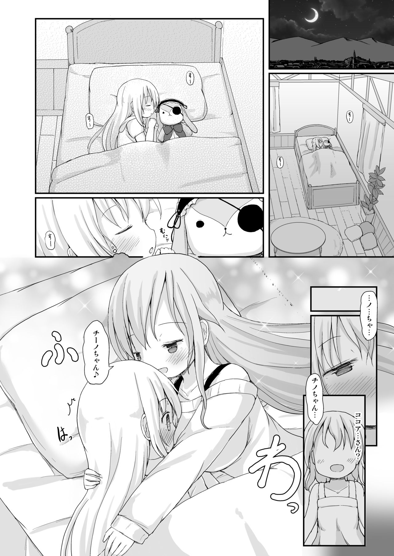 Moshikashite, Chino-chan Onesho Shichatta no?? 3 ~Dear My Sister~ page 7 full