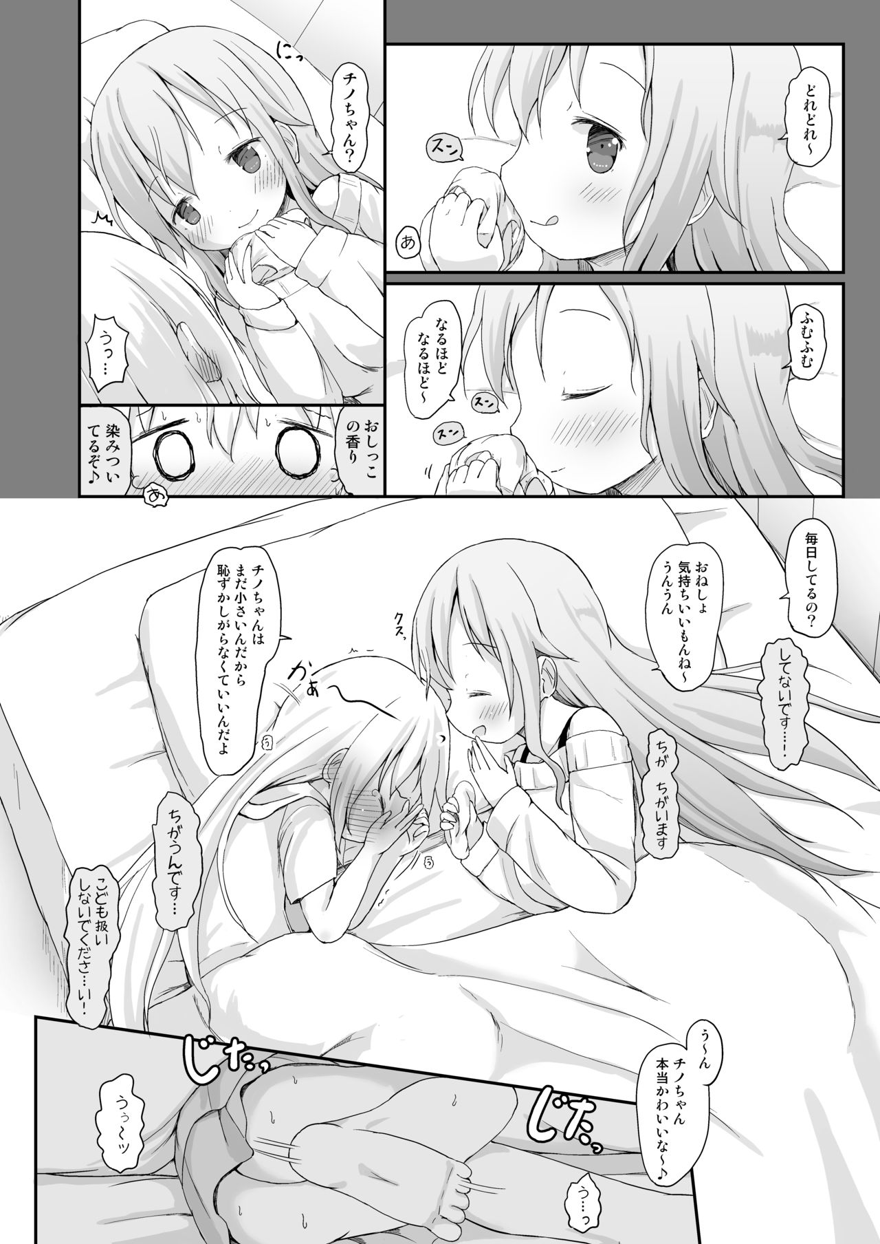Moshikashite, Chino-chan Onesho Shichatta no?? 3 ~Dear My Sister~ page 9 full