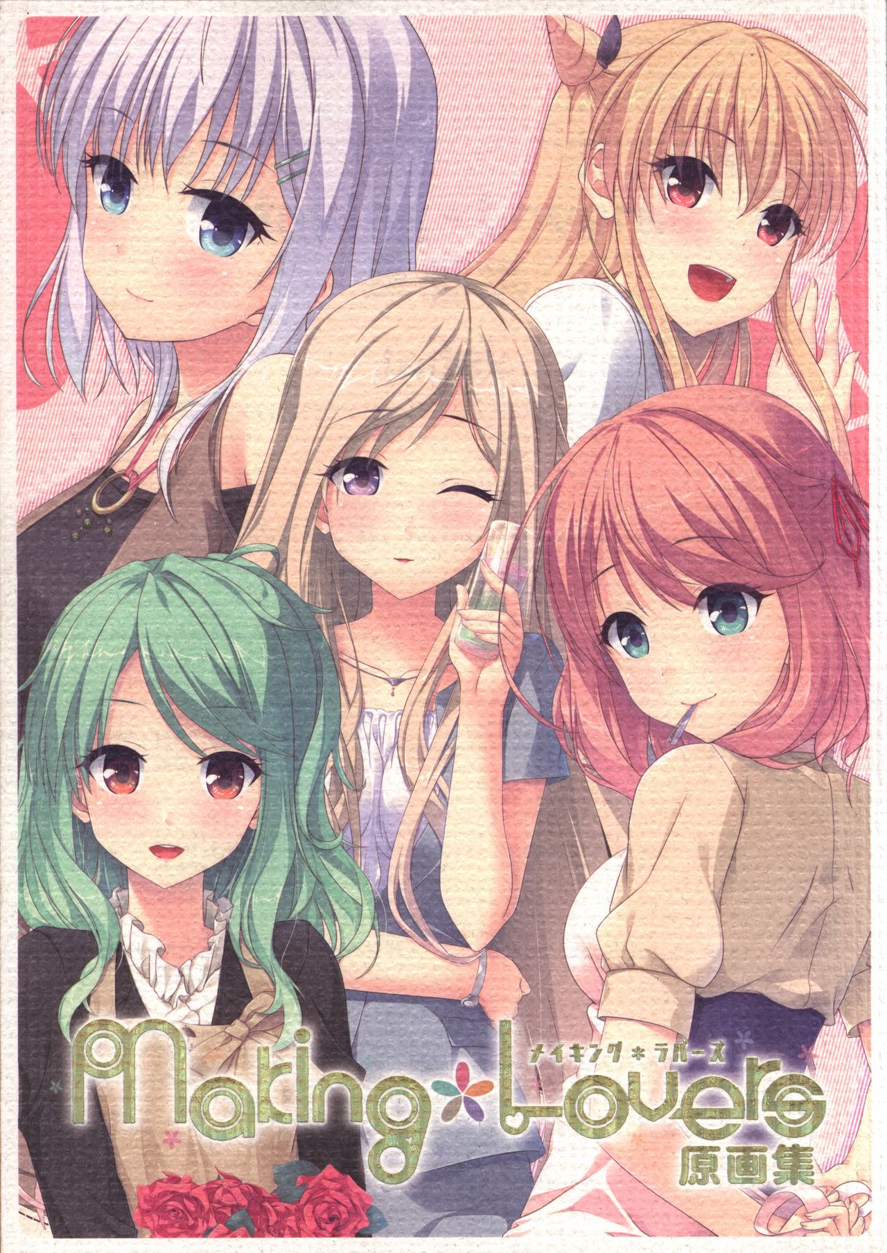 Making*Lovers artbook page 1 full