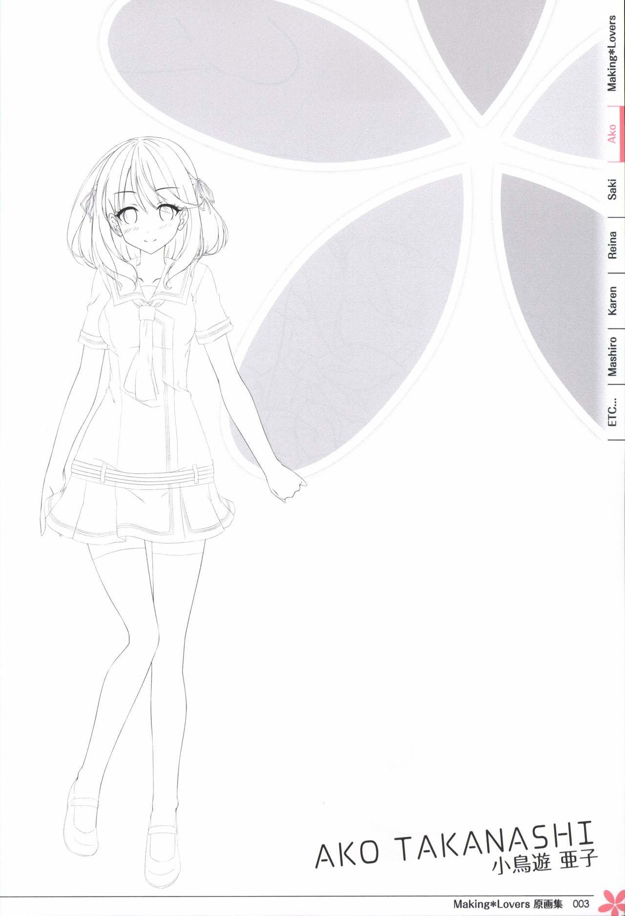 Making*Lovers artbook page 4 full