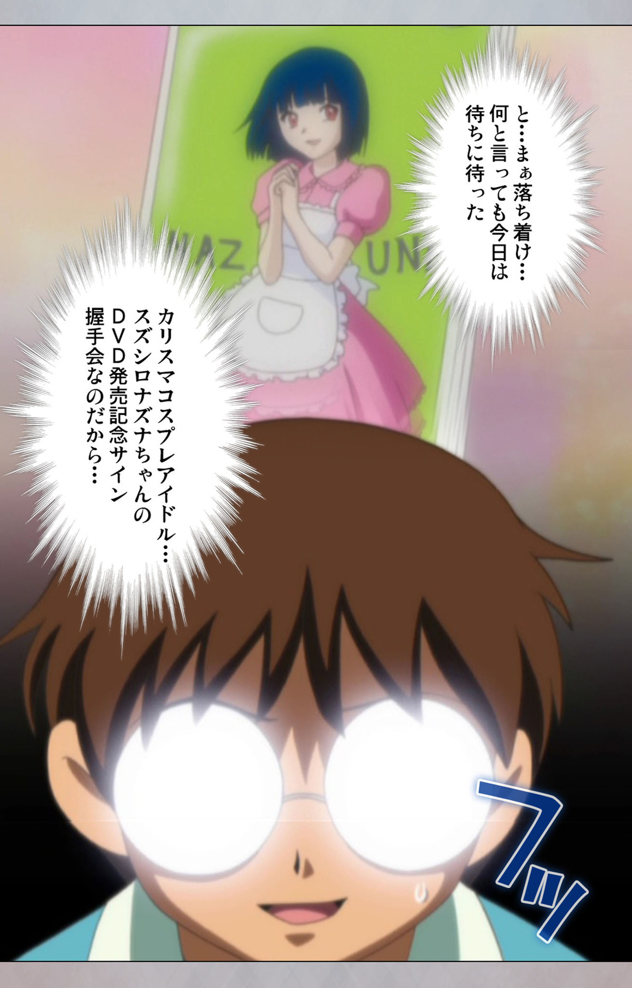 Sex Android ~Risou no Onna de Nuite yaru~ Kanzenban page 10 full