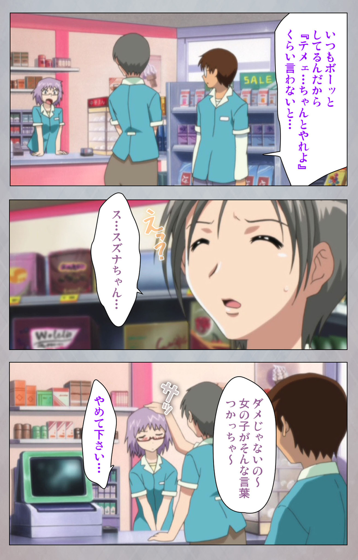 Sex Android ~Risou no Onna de Nuite yaru~ Kanzenban page 7 full