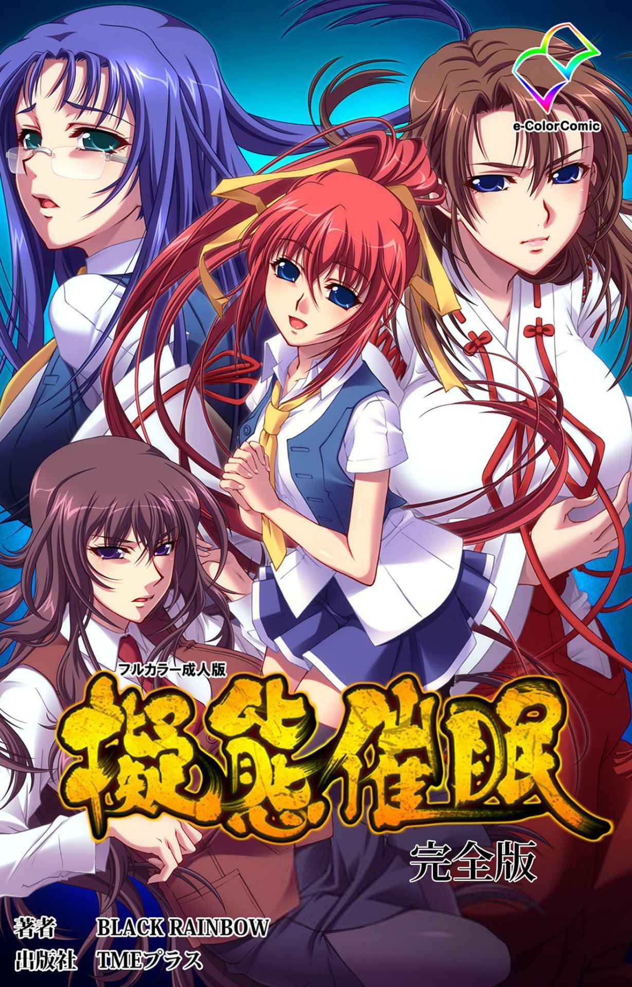 Gitai Saimin kanzenhan page 1 full