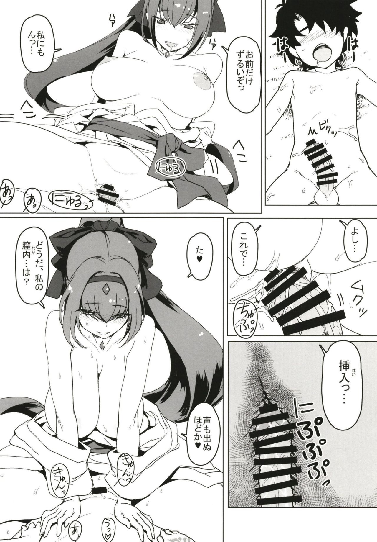 Shota ni Natta Master o OneShotax de Chiryou Suru Hon page 10 full