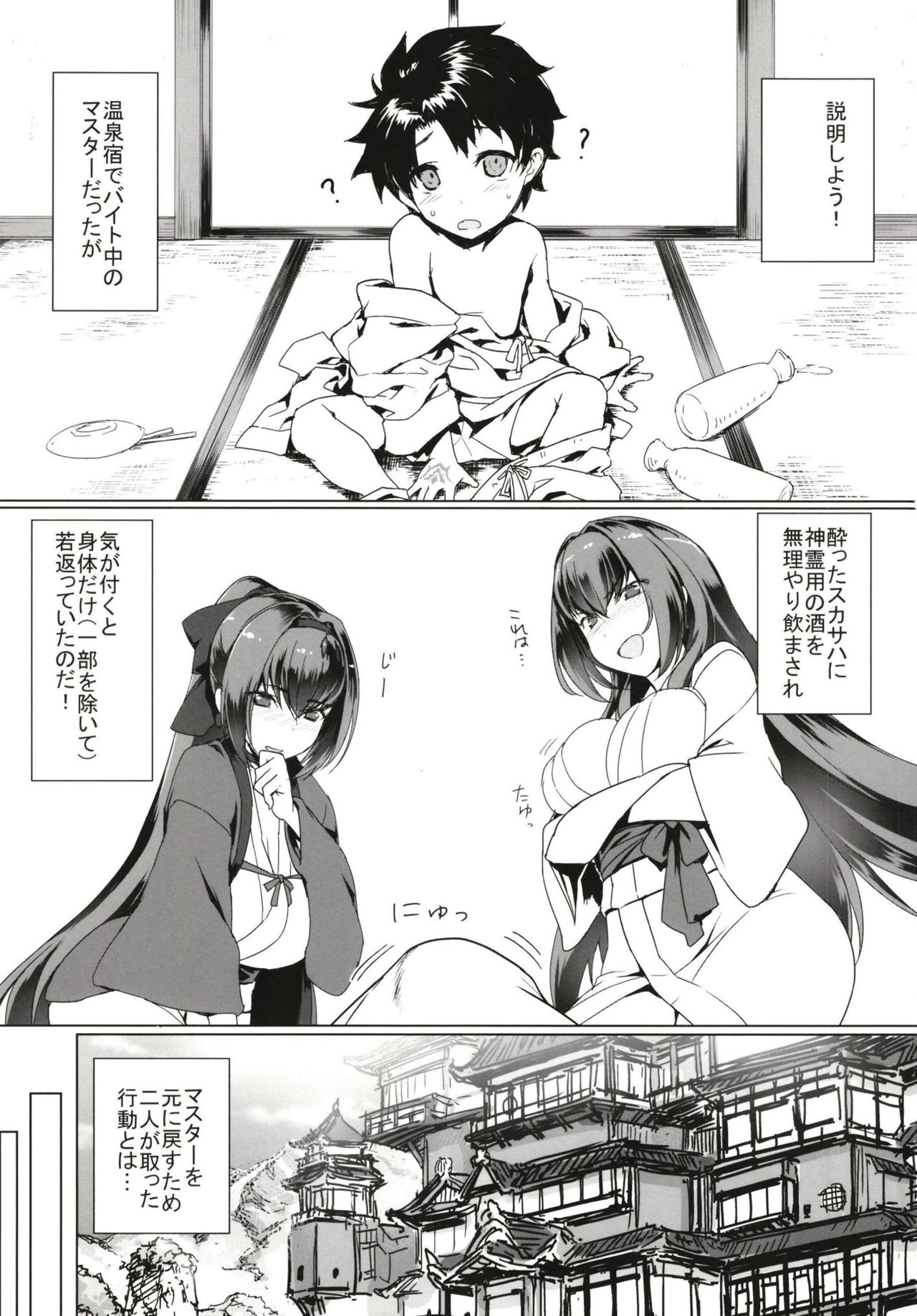 Shota ni Natta Master o OneShotax de Chiryou Suru Hon page 3 full